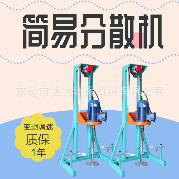 小型简易分散胶水搅拌机 反应釜搅拌锅密封罐 液压升降真空消泡机