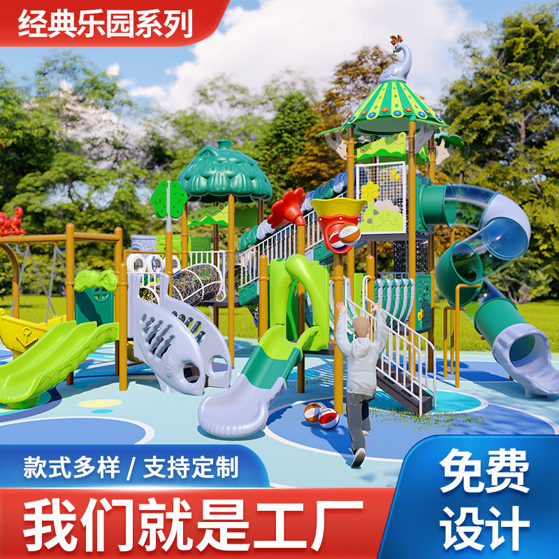 游乐设施小区游乐场商场无动力游乐设备绿野山林系列主题大型滑梯
