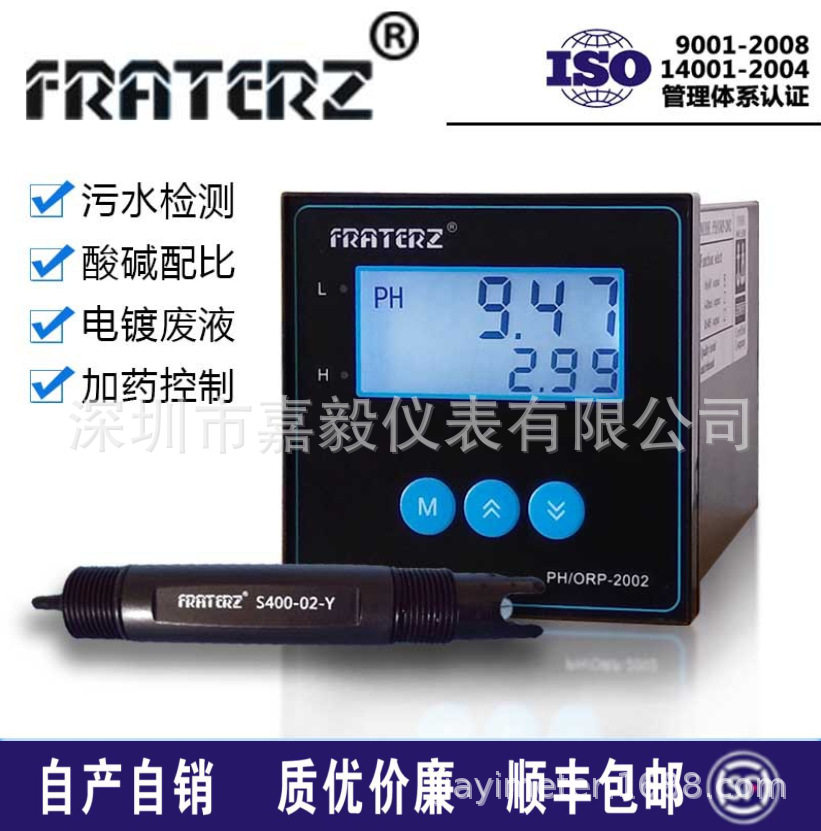 FRATERZ在线PH/ORP水质分析仪