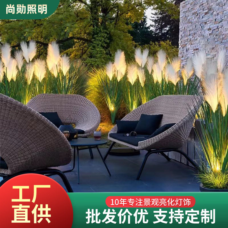 户外防水仿真芦苇五头地插草坪灯