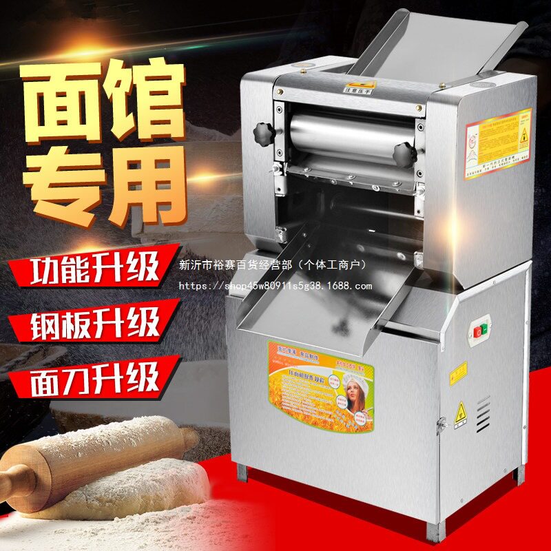 压面机商用电动全自动不锈钢大型馒头包子压皮机擀面机揉面一体机