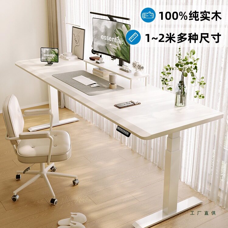 奶油风实木双电机电动升降书桌