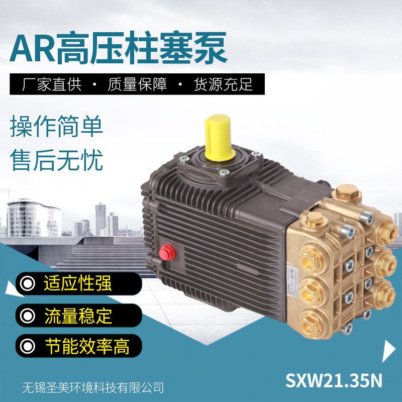 柱塞泵SXW高压泵配件AR工业泵水泵高压水泵 洗车柱塞泵设备适应性