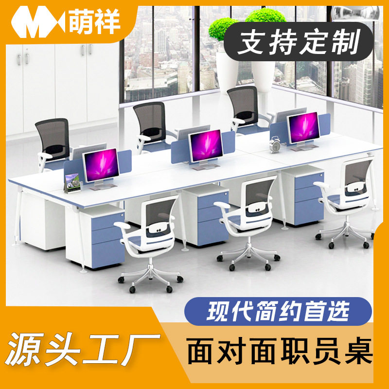 办公桌4人位职员办公桌椅组合四六人位职员办公台白色商务