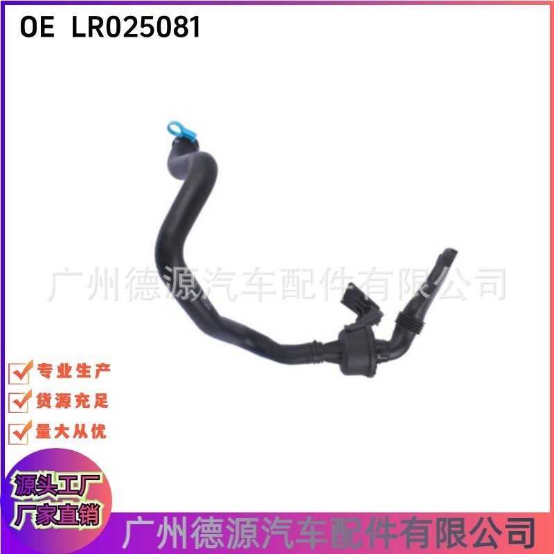 LR025081 进气管 适用于路虎揽胜极光 空气格进气管(共鸣器)