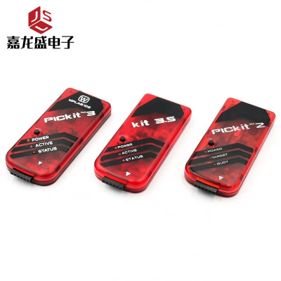 PIC KIT2/3/3.5编程器/仿真器/下载器/烧写器 kit3.5+ PICKIT