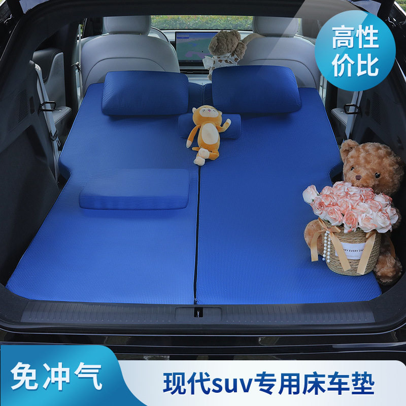 现代EO羿欧IX35途胜胜达记忆专车专用汽车旅行床垫四季午休专用垫