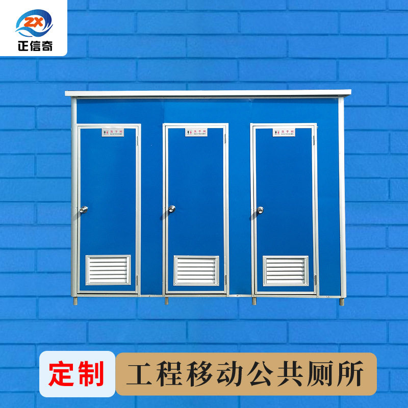 户外景区工地移动厕所淋浴一体