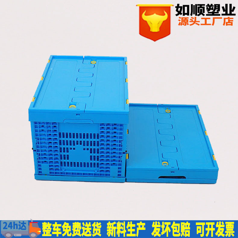 65l塑料物流带盖折叠筐 长方形蔬菜水果镂空朔料框 抗冲击PP新料