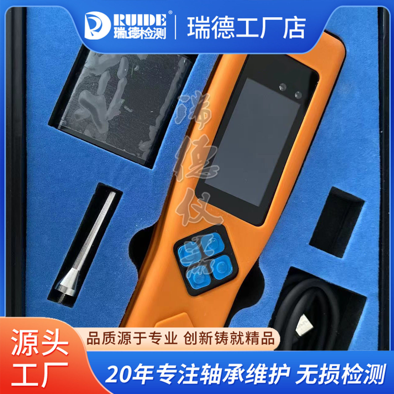 瑞德便携式振动检测仪RUIDE-VM303D设备故障诊断仪器防爆可选原厂