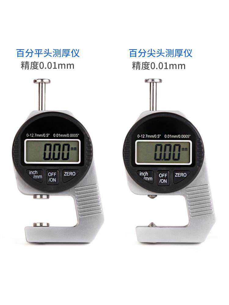 数显尖头测厚规百分表测厚仪厚度计钢板布料板材皮革平头0-12.7