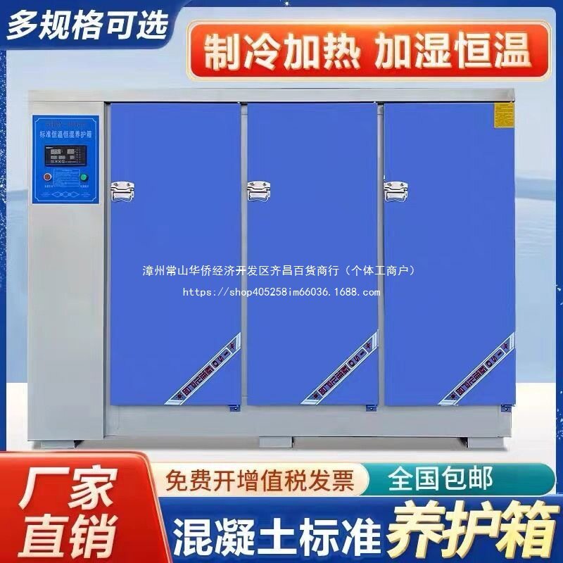 40B60B90B混凝土标准养护箱恒温恒湿水泥保温砼试块砂浆标养箱