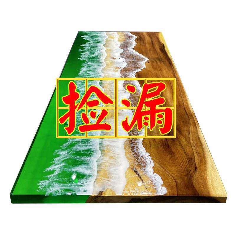 环氧树脂实木大板河流茶台