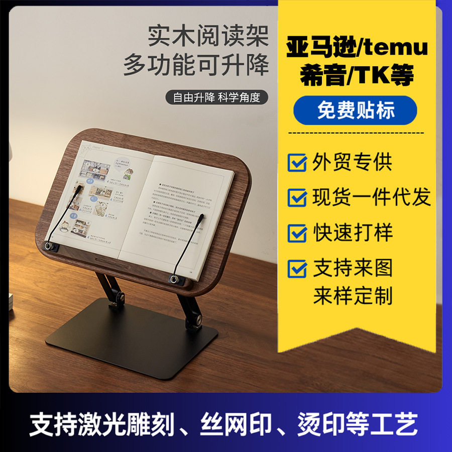 实木可升降阅读支架儿童多功能看书架桌面伸缩木质折叠读书放书板