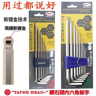 698球头六角匙扳手TLS-7S内六角扳手进口BHS-98亚马逊跨境1