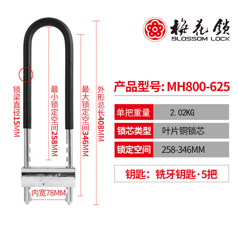 梅花锁玻璃门锁双门u型锁抗剪商铺门锁C级叶片锁芯插锁MH800-625