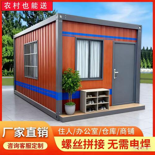出口集装箱移动房板材拼装住人办公楼人字屋户外宿舍储物活动板房