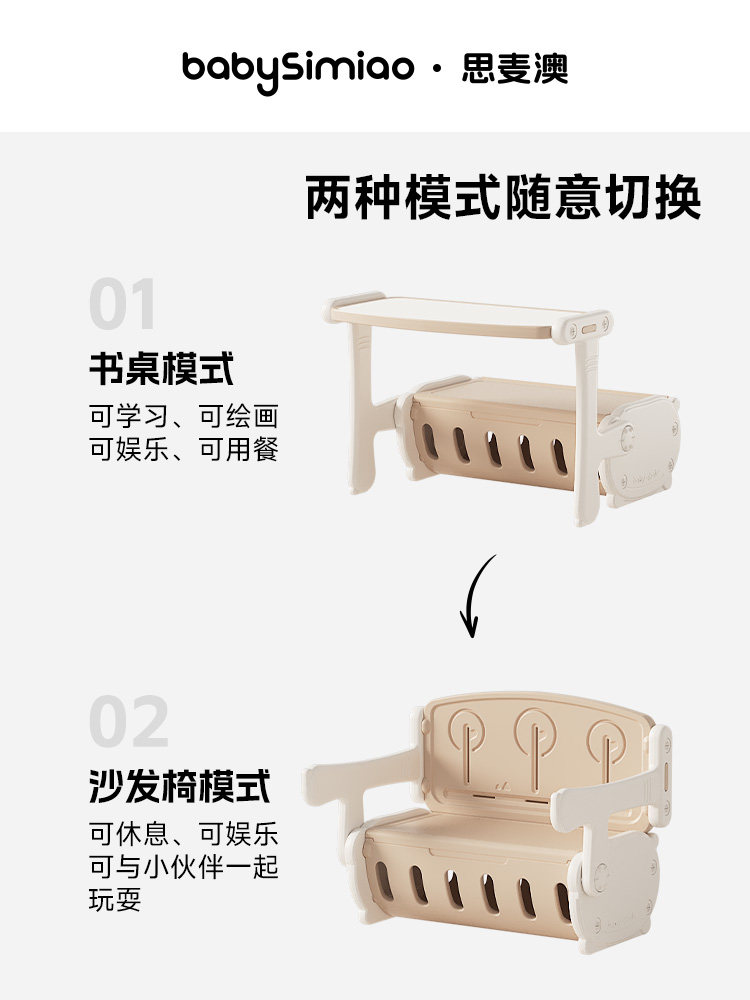 思麦澳儿童折叠学习桌椅