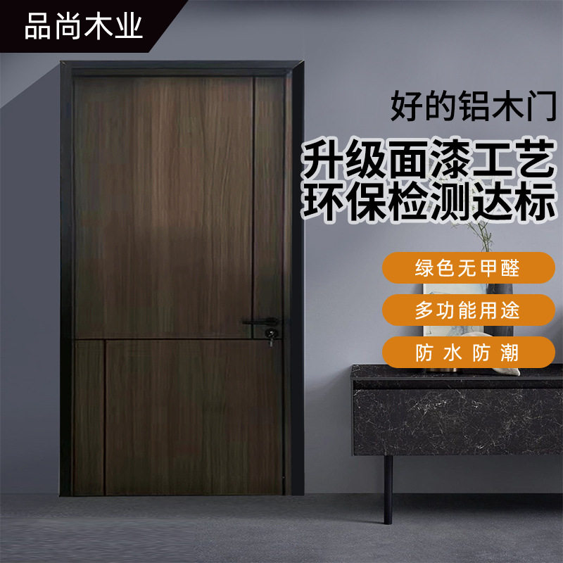 生态铝木门酒店轻奢免烤漆降噪