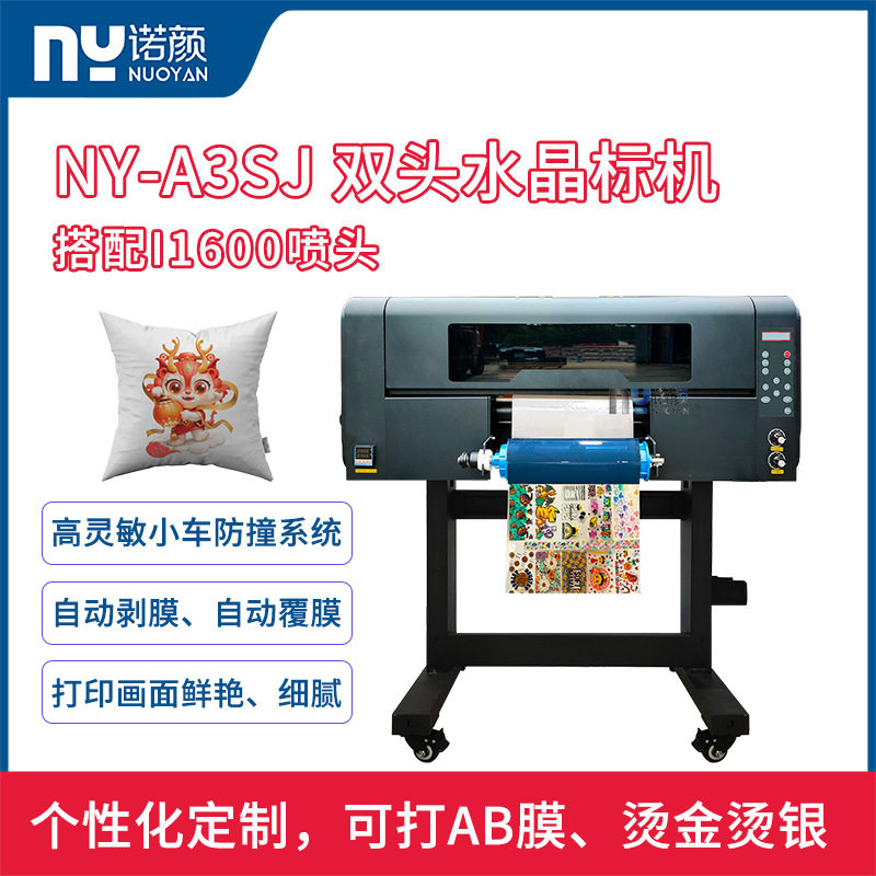 NY-A3SJ水晶标打印机双喷头