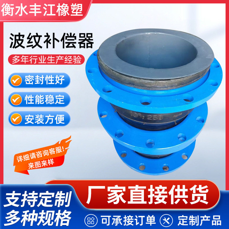 柔性法兰橡胶膨胀节 管道减震避震喉补偿器水泵防拉脱双球体软接