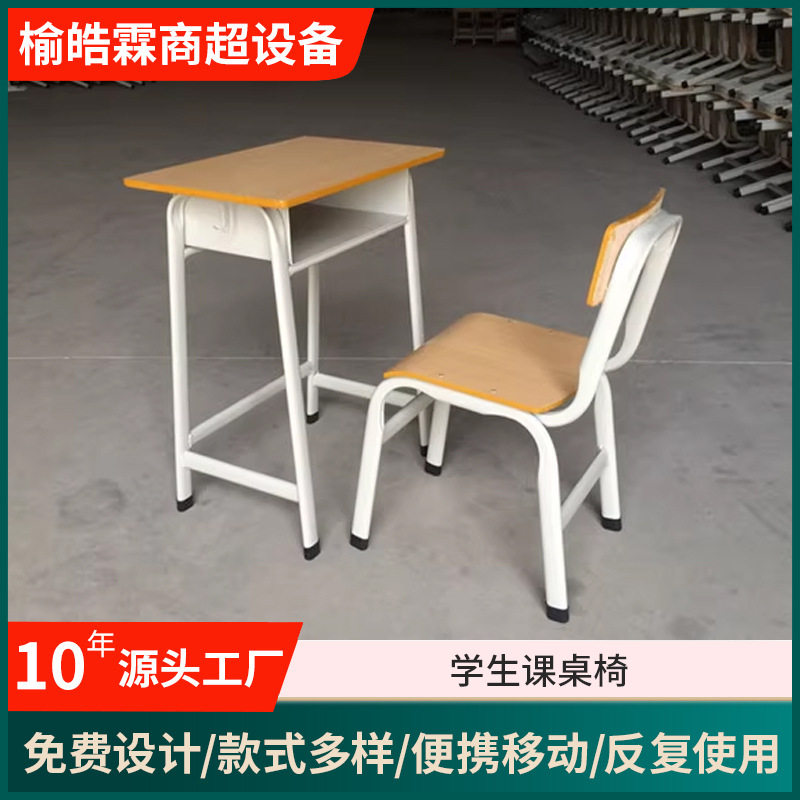 辅导班教室课桌椅厂家直发