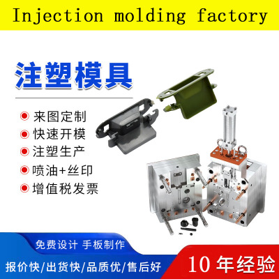 东莞工厂严密公差PPPEPCPA模塑零件精密模具生产mold production