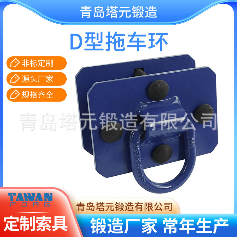 带板牵引钩锻造焊接钩抓钩带螺栓螺母1/2拖拉机钩组合件D型拖车环