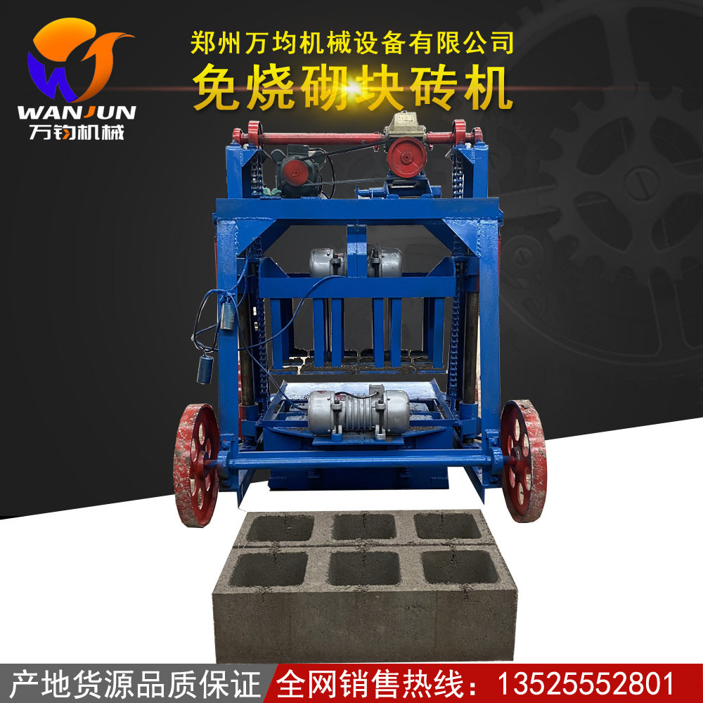新型220V可用水泥免烧砖机 移动式水泥空心块制砖机 植草砖打砖机