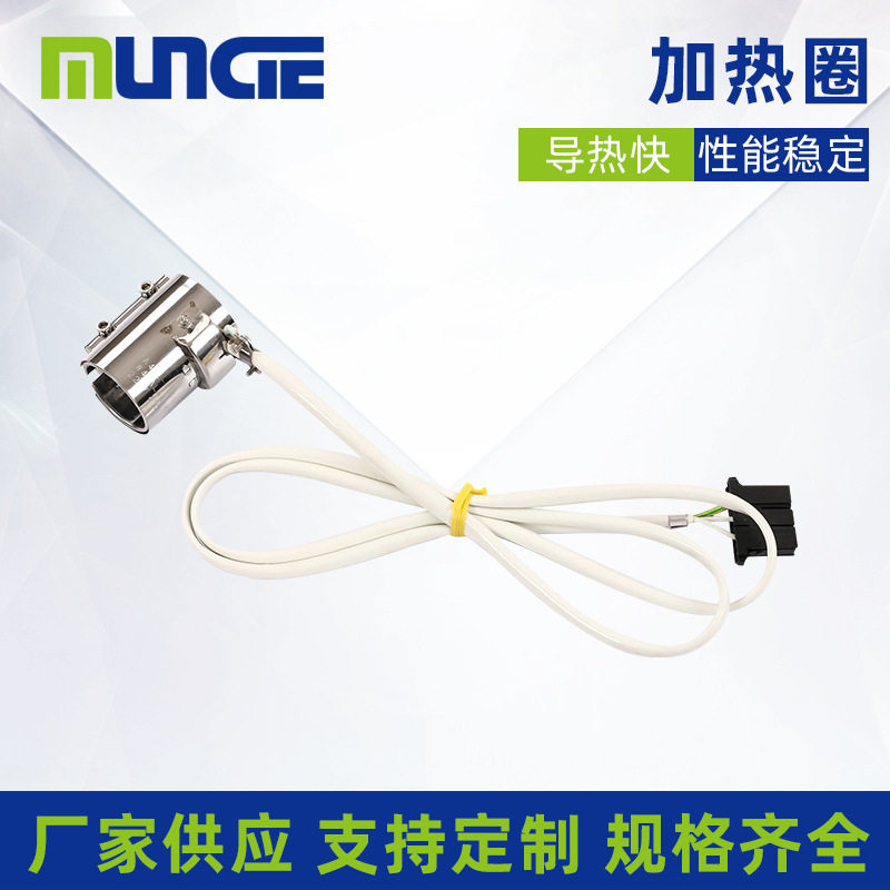 注塑机不锈钢陶瓷发热圈