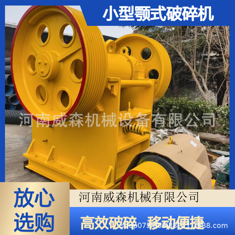 威森PE400*600颚式碎石机