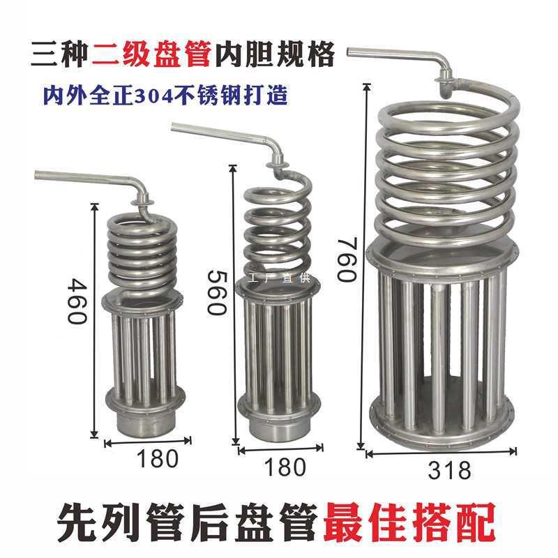 酿哥不锈钢冷却器蒸酒设备酿酒设备冷凝管蒸馏冷却装置酿酒蒸