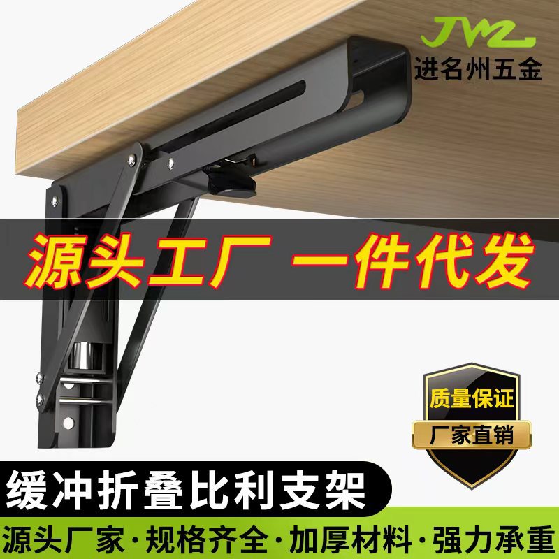 三角折叠墙上支架缓冲阻尼