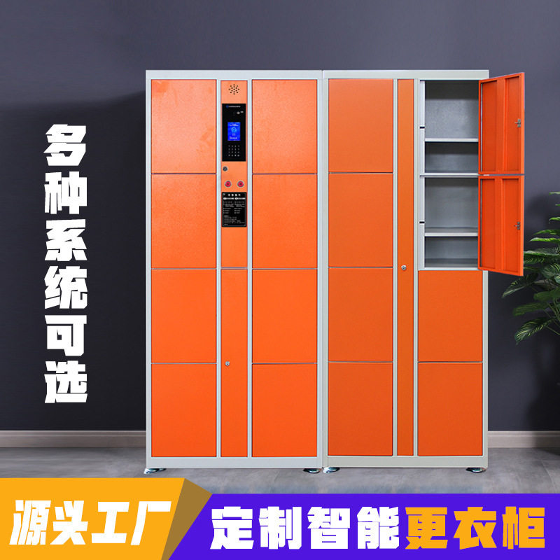 员工更衣柜密码柜健身房感应锁储物柜条码指纹存包柜钢制文件柜
