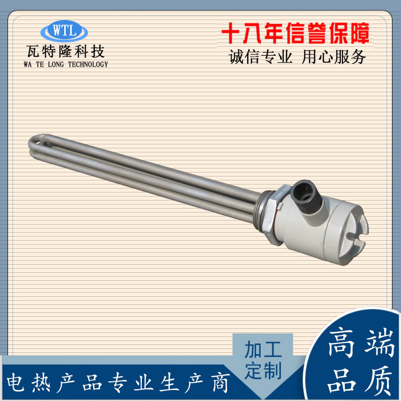 DN40/50六角头螺纹加热管空气能水箱电热管导热油 锅炉烧水发热棒