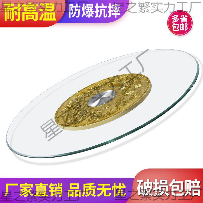 国标8mm餐桌转盘家用钢化玻璃大圆桌面可旋转圆形玻璃桌转盘底座