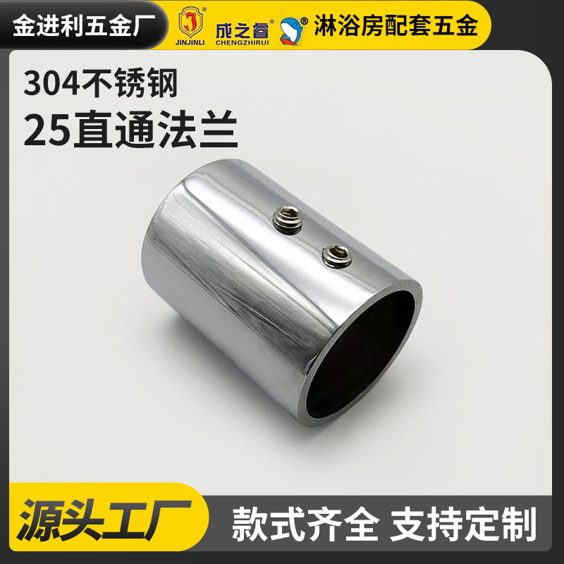 玻璃门连接码玻璃夹浴室淋浴房玻璃门25直通法兰拉杆固定夹连接件