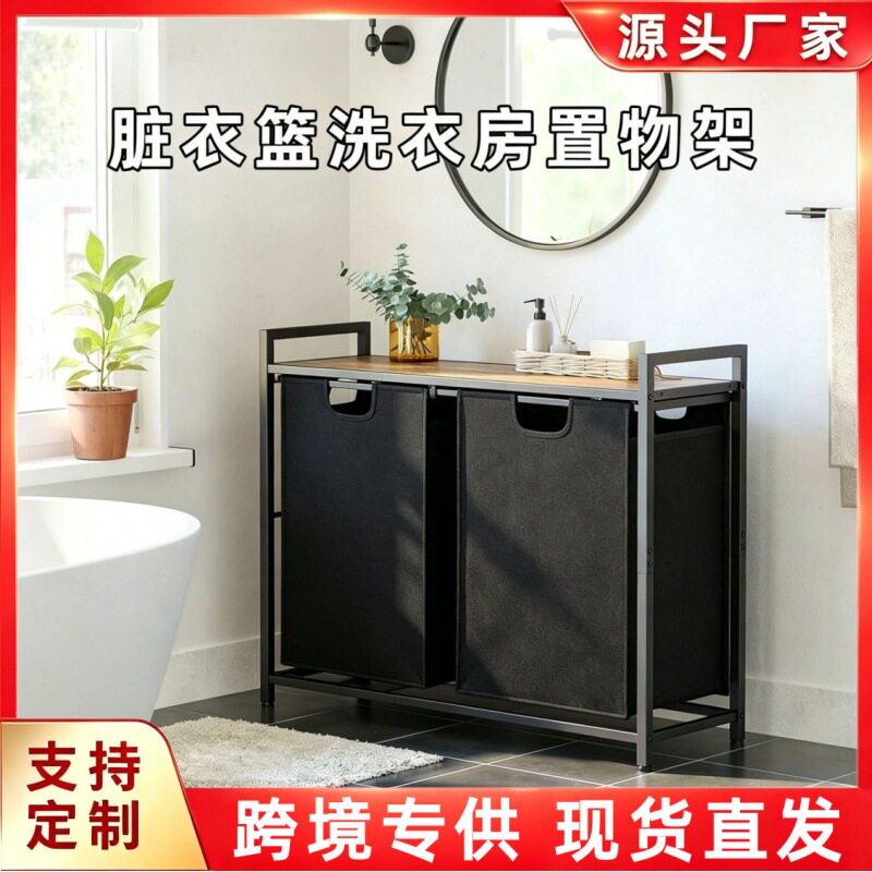 跨境多功能大洗衣篮家用铁管脏衣篮洗衣房置物架收纳衣服筐收纳篮