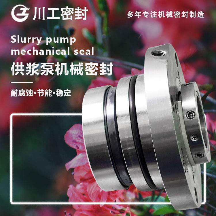 机械密封\HTM-40S351-201\集装\国产HTM-40D251PP烧结碳化硅