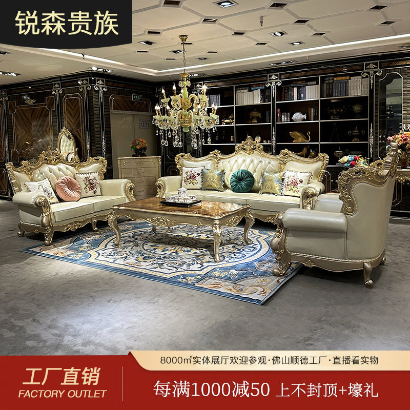 法式新古典真皮雕花实木沙发