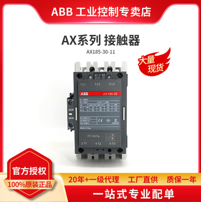 ABBAX交流接触器 AX185-30-11-84*110V 50Hz/110- 120V 60Hz