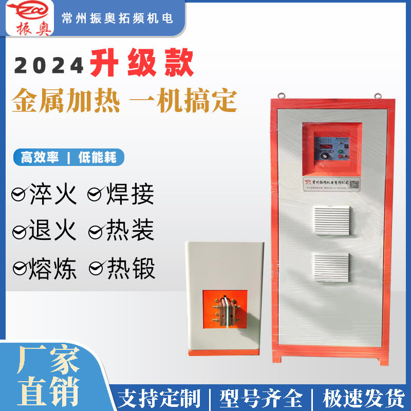 100kW超高频感应加热机秒加热