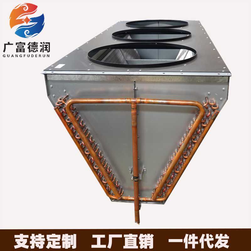 V型风冷式冷凝器非标铜管串铝片蒸发器 顶吹翅片式冷凝器厂家直供