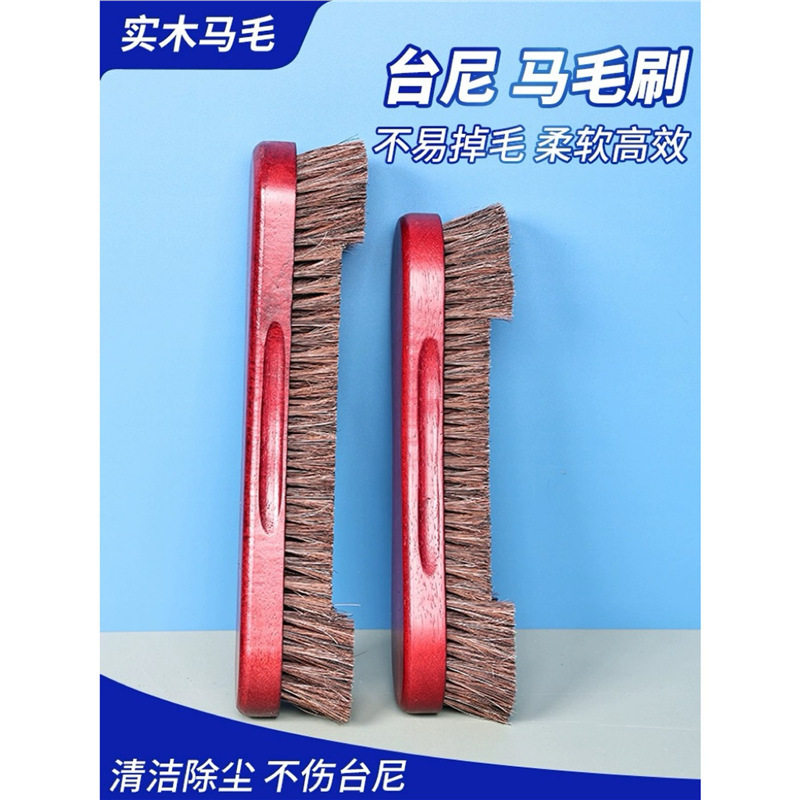 马毛毛刷台球桌刷子台布刷毛台尼刷桌面清洁刷台球桌刷台球用品