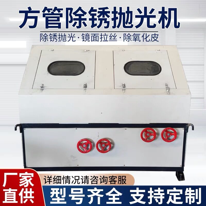 自动方管角铁槽钢抛光除锈机