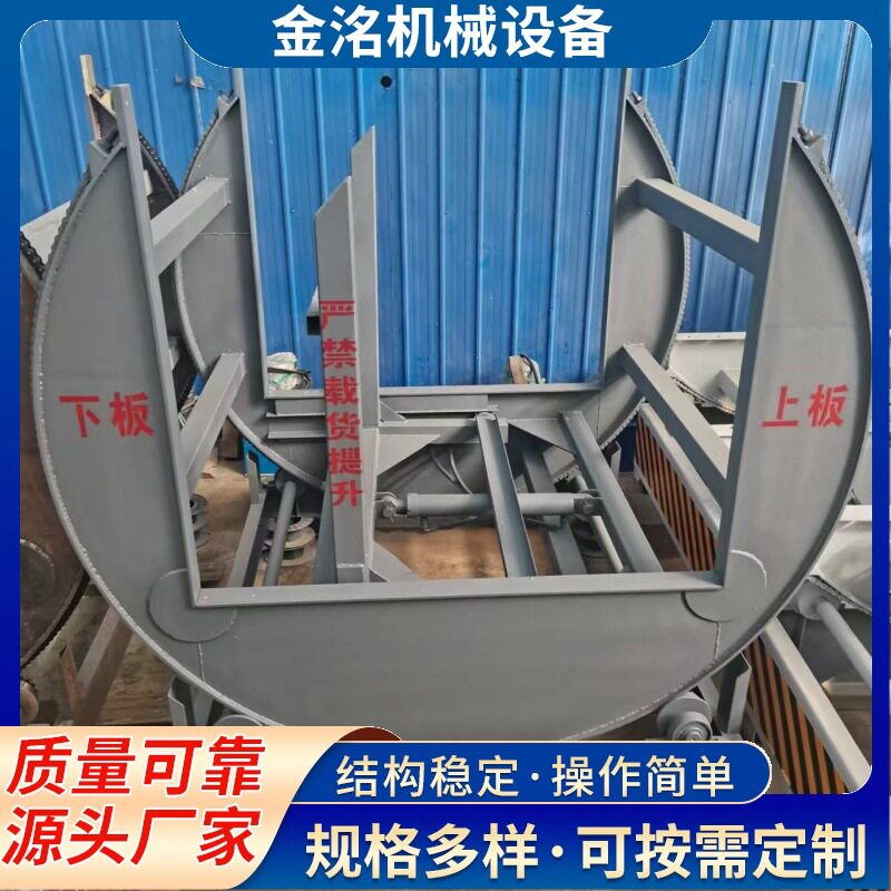 外墙保温板C型自动升降翻板机