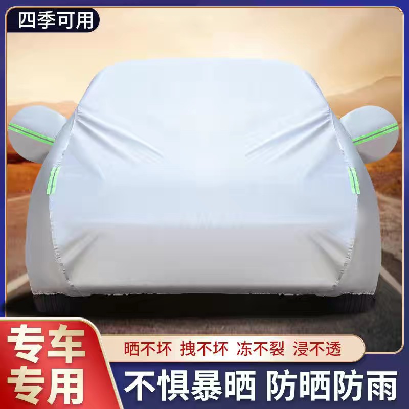 万款车型车套汽车专用车衣车罩车套防晒防雨隔热加厚防雪四季通用