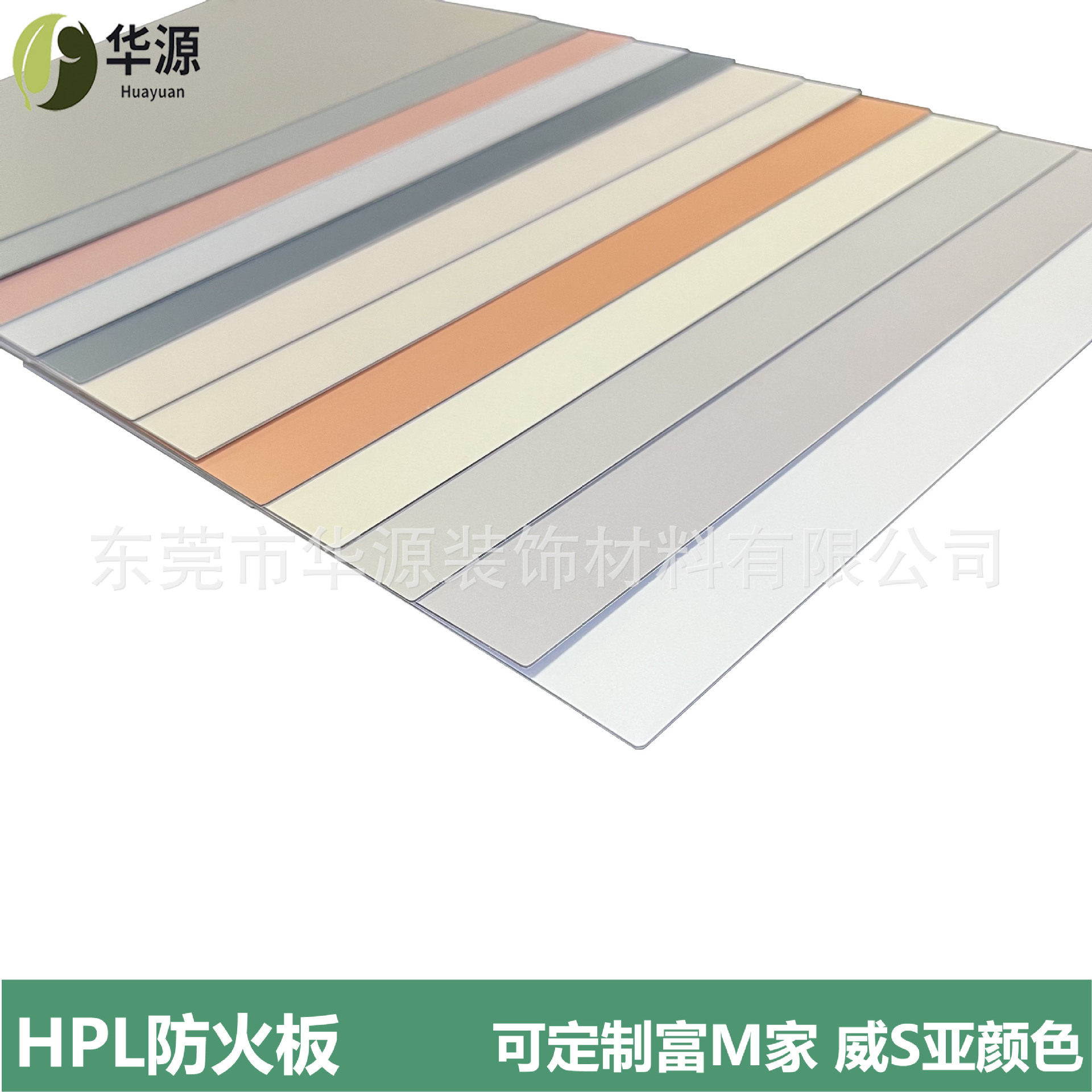 东莞工厂直销HPL耐火高压层积板 室内装饰厨柜实验室台面用防火板
