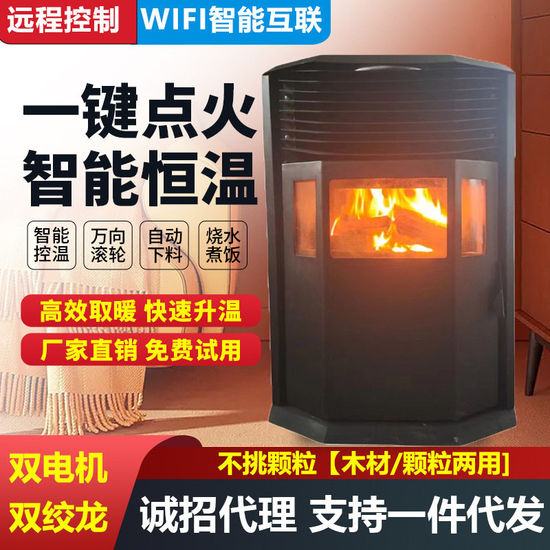 欧式三面观火颗粒木柴两用取暖炉