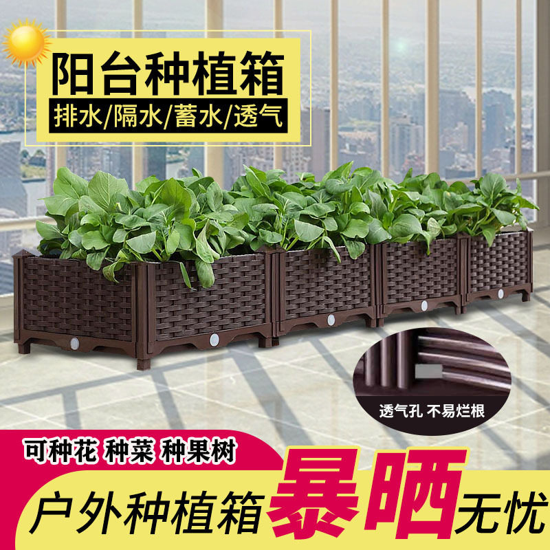 楼顶阳台种植箱屋顶种菜种菜盆特大长方形塑料花盆花槽花架